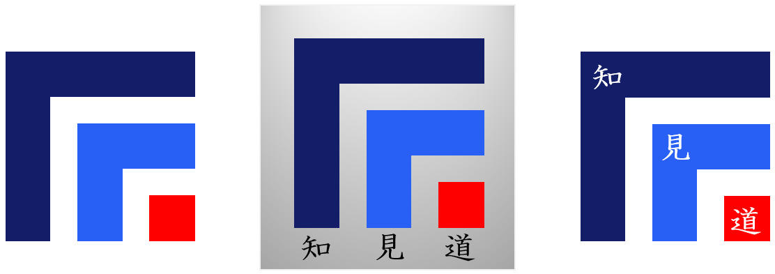 「知見道」のLOGO例