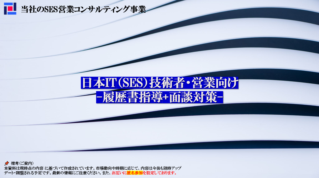 履歴書指導+面談対策