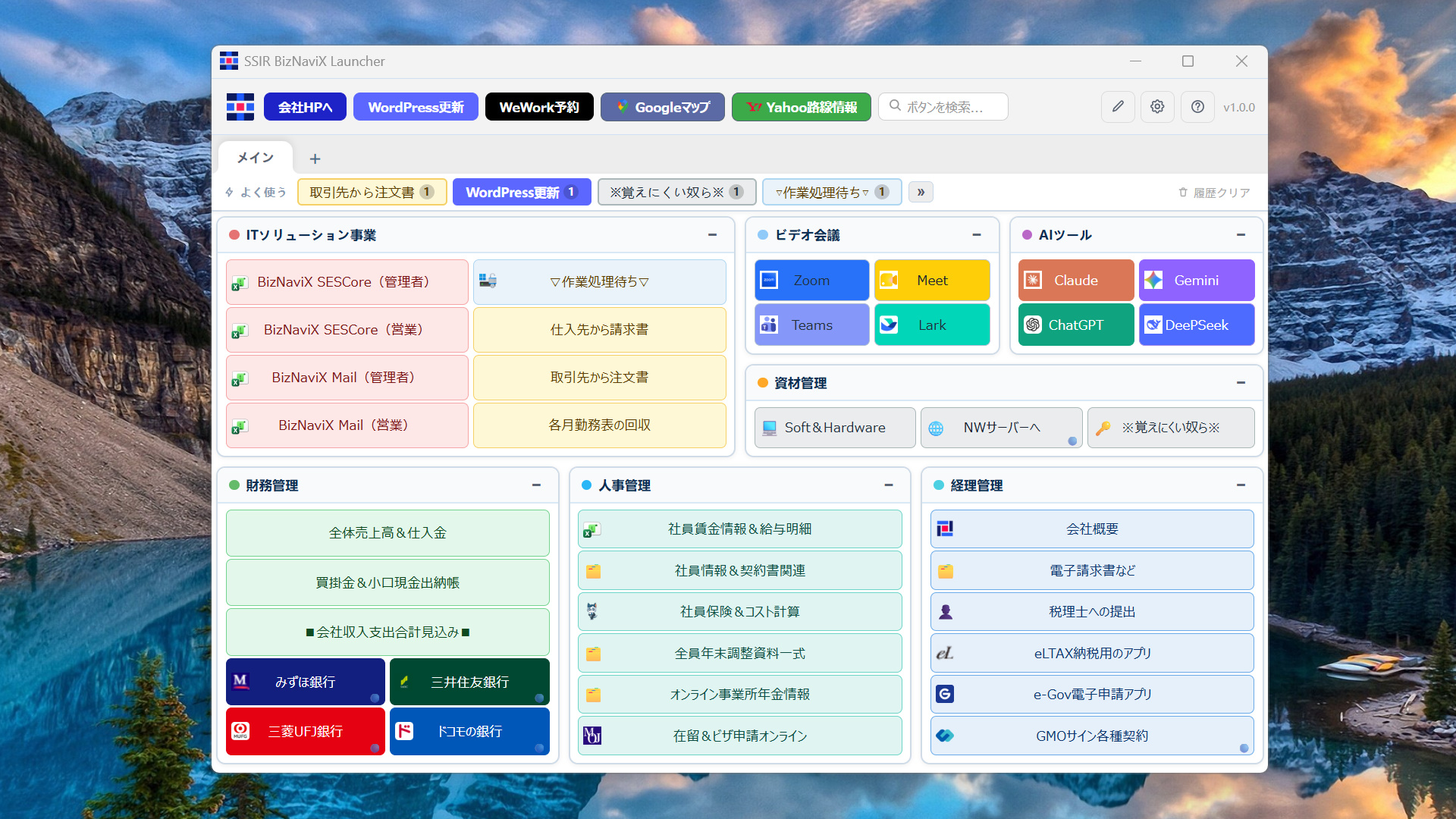 主画面