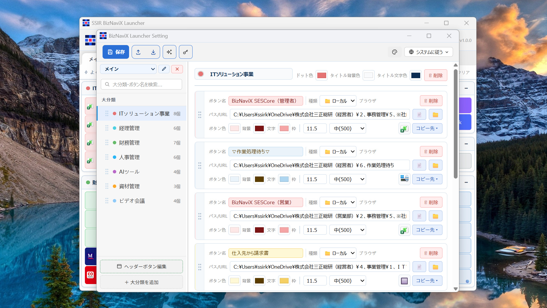 設定画面